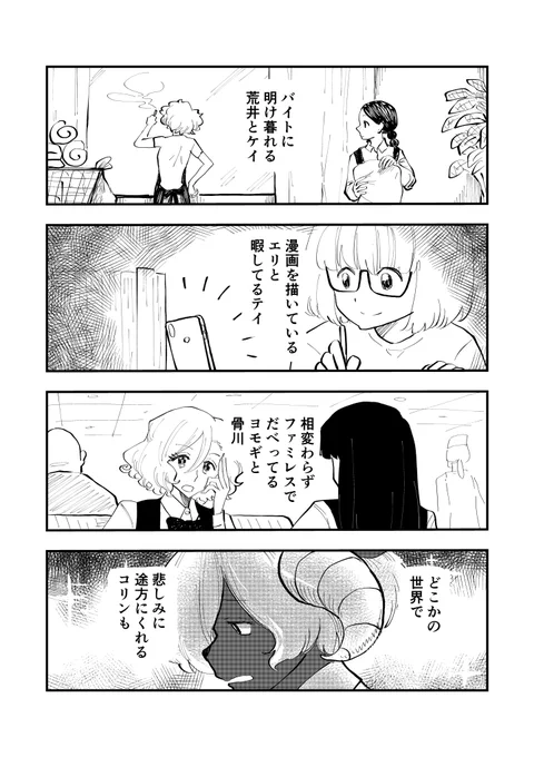 「日常」
#コルクラボマンガ専科 
#マンガが読めるハッシュタグ
#創作漫画 