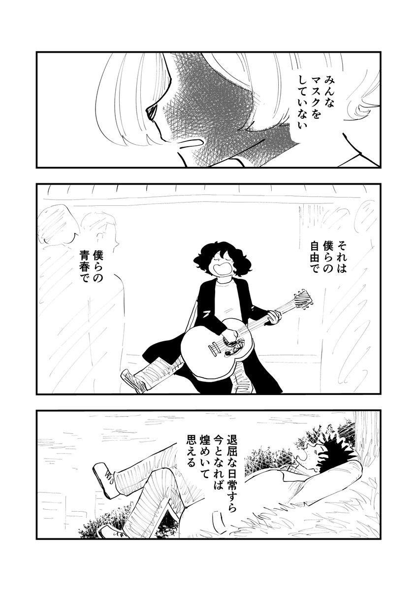 「日常」
#コルクラボマンガ専科 
#マンガが読めるハッシュタグ
#創作漫画 
