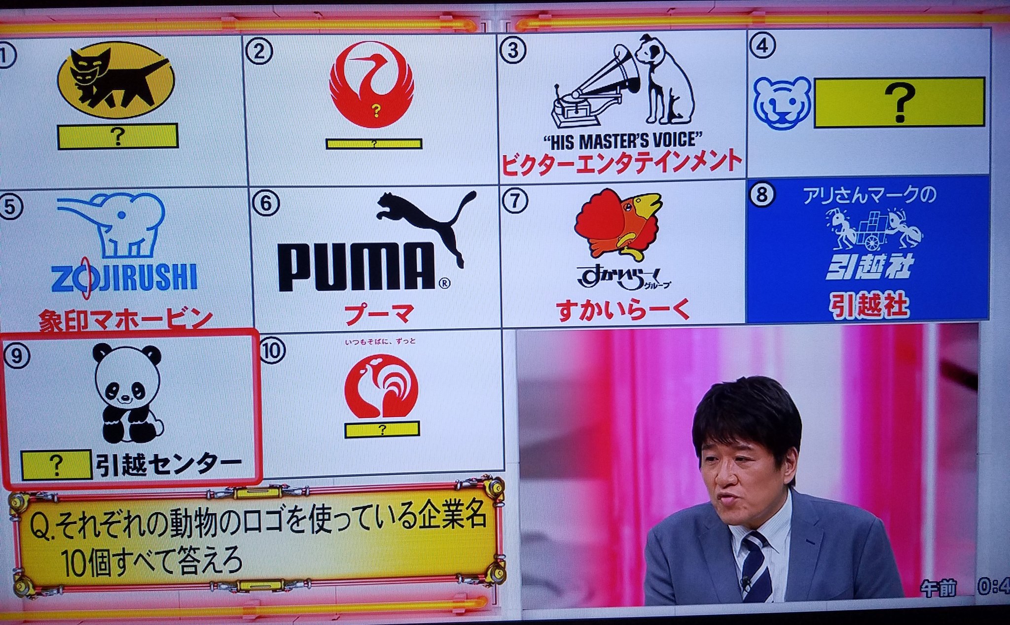 むらいゆう ネプリーグでビクターのロゴ当てクイズ出てた ちなみに一茂さんはコロムビアと答えて間違えてました T Co Hzhrgwhcvc Twitter