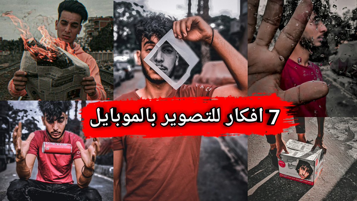 monier_mahmoud_'s tweet photo. افكار جامده فشخوله للتصوير ب الفون خوشو اتفرجو🔥⁦❤️⁩
https://t.co/ZDjQXYLuWC https://t.co/tNn2hGEX0V