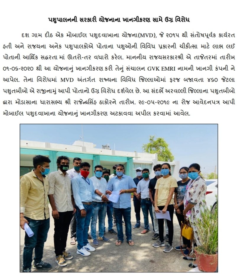 DrMadhviPatel1's tweet photo. #boycottGVK1962 
#boycottGVK1962
#boycottGVK1962 
#boycottGVK1962
#boycottGVK1962 
#boycottGVK1962 https://t.co/nTgx0GasOG
