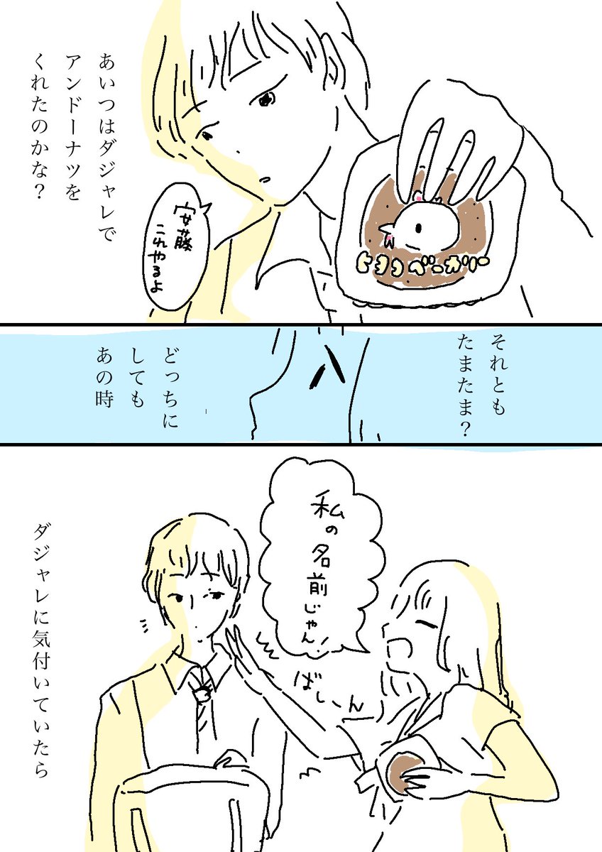 自分のツッコミ反省会する人。しずかに。

#しずかに 