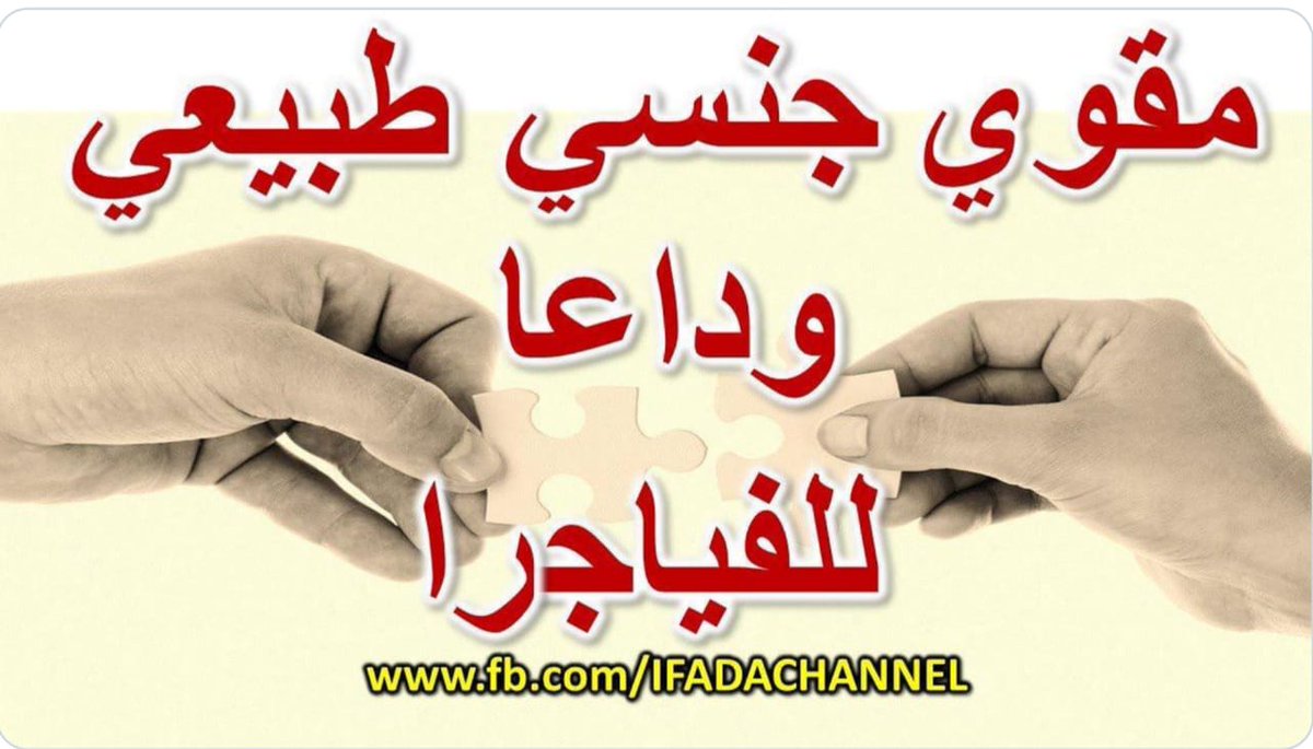 masammmVondi's tweet photo. 😍البديل الطبيعي للفياجرا😍
🌀لعلاج
❌ الحل لمشكله سرعه القذف 
 ❌و مشكله  ضعف الانتصاب 
❌ومشاكل السائل المنوي 😩
❌وتضخم البروستاتا
❌تحسين حركة ونوعية الحيوانات المنوية👈آمن⚡صحي⚡عشبي⚡مضمون
✅📱للطلب والتواصل واتساب👇
https://t.co/s2VKifzQ0u https://t.co/iARlIYdcfu