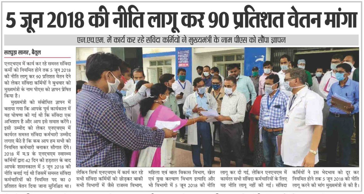 <a href="/SamvidaPharmac1/">drxmbanshiwal</a> <a href="/ChouhanShivraj/">Shivraj Singh Chouhan</a> <a href="/JM_Scindia/">Jyotiraditya M. Scindia</a> <a href="/BhardwajChhavi/">Chhavi</a> <a href="/DrPRChoudhary/">Dr. Prabhuram Choudhary</a> <a href="/News18MP/">News18 MadhyaPradesh</a> <a href="/ZeeMPCG/">Zee MP-Chhattisgarh</a> <a href="/JagdishDevdaBJP/">Jagdish Devda</a> <a href="/OfficeOfKNath/">Kamal Nath</a>