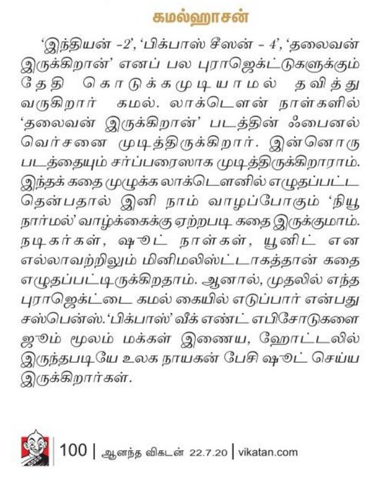 kamaltrendz's tweet photo. One man 

🎭 @ikamalhaasan 

gonna rule all medium 🎦📺📱📶

#𝐊𝐚𝐦𝐚𝐥𝐇𝐚𝐚𝐬𝐚𝐧 #Indian2 #ThalaivanIrukindraan #BiggBossTamil4 https://t.co/gDgCdWvZjc
