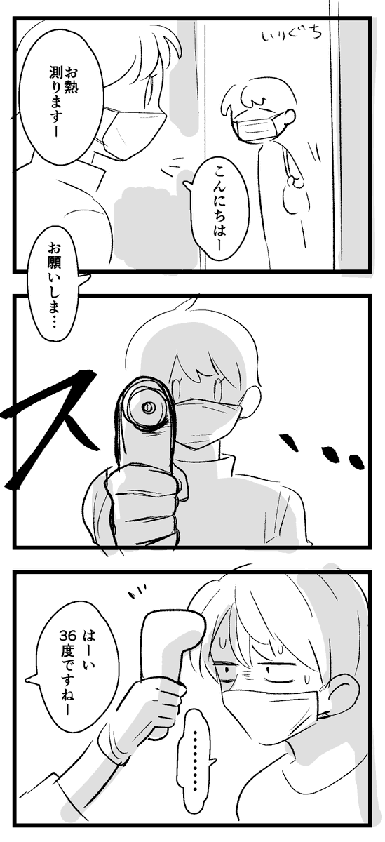 5万年くらいぶりに病院行った 