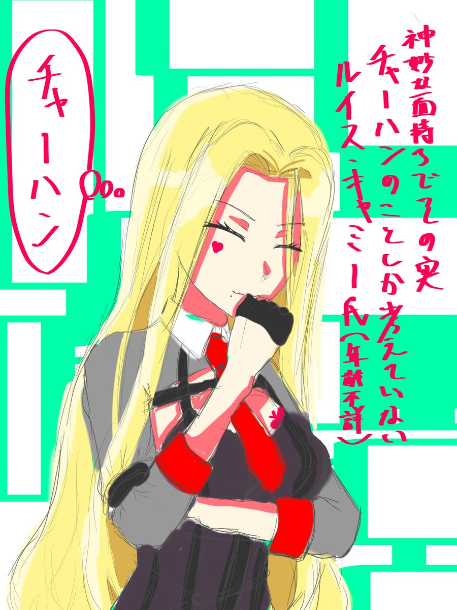 なんとなく思いついた
#ルイスのコレクション 