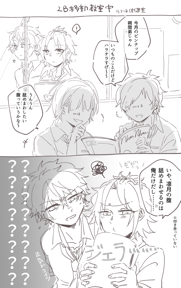 ※付き合ってないまおりつ
幼なじみマウントをとるところがおかしい 
