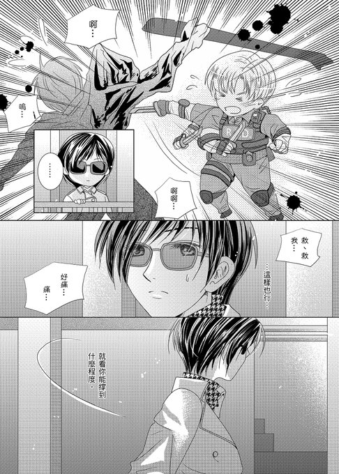 バイオ2のtwitterイラスト検索結果 バイオ2のtwitterイラスト検索結果