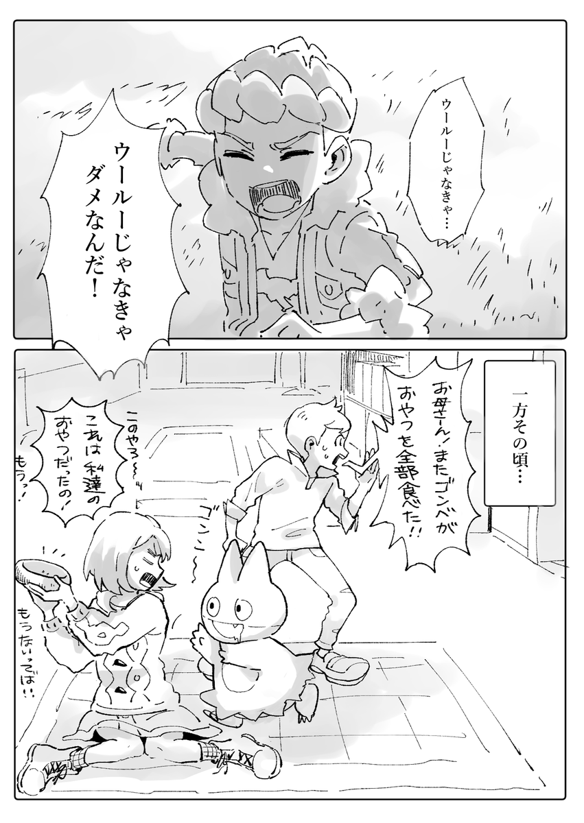 はくめいを見返して描いたよくわからない一枚漫画(色々捏造注意) 