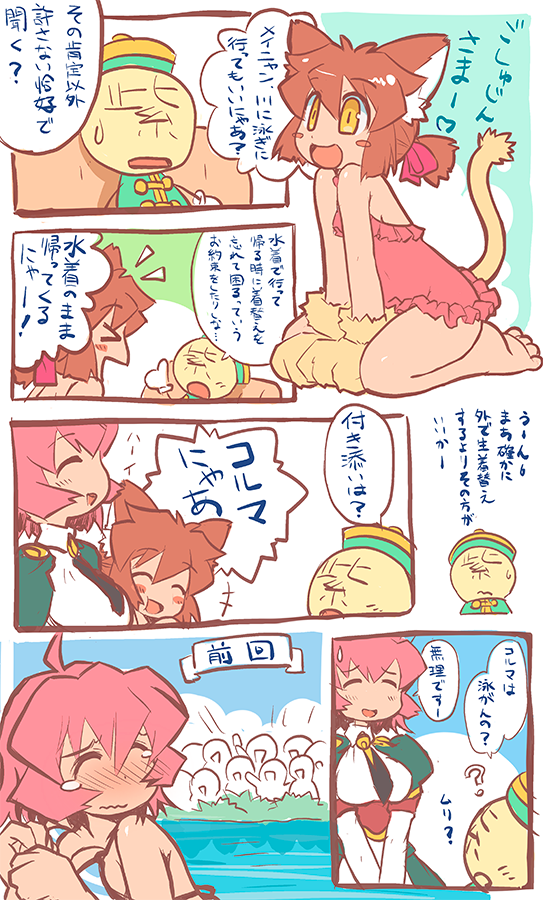 どっかでまとめサイトでも作らないと、知ってる人にしか判らない事が多すぎる漫画になってしまうなぁ。^^;って感じのうちの子漫画。 