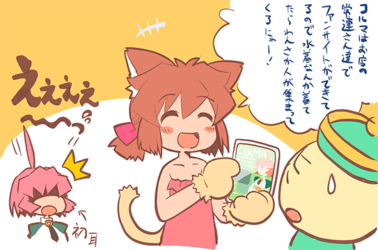 どっかでまとめサイトでも作らないと、知ってる人にしか判らない事が多すぎる漫画になってしまうなぁ。^^;って感じのうちの子漫画。 