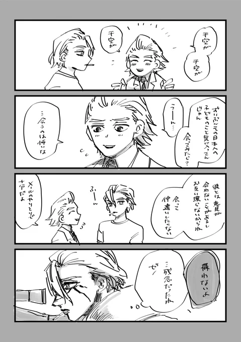 スタゼノ 