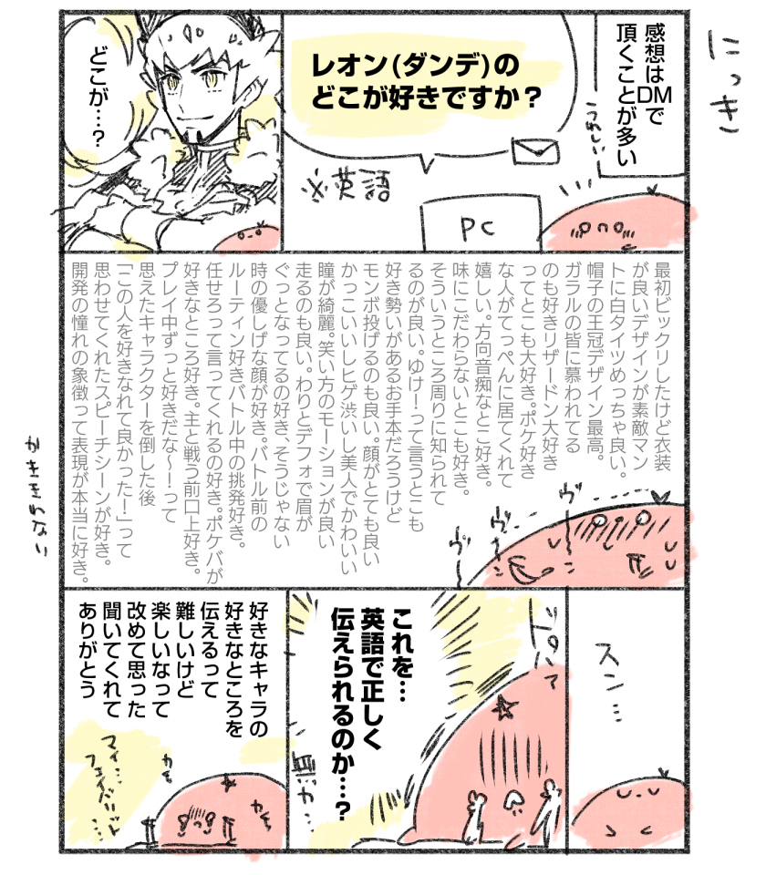 感想とかrtとかいいねとかすごく嬉しいありがとう 英語も頑張る 駿河 Surugaの漫画