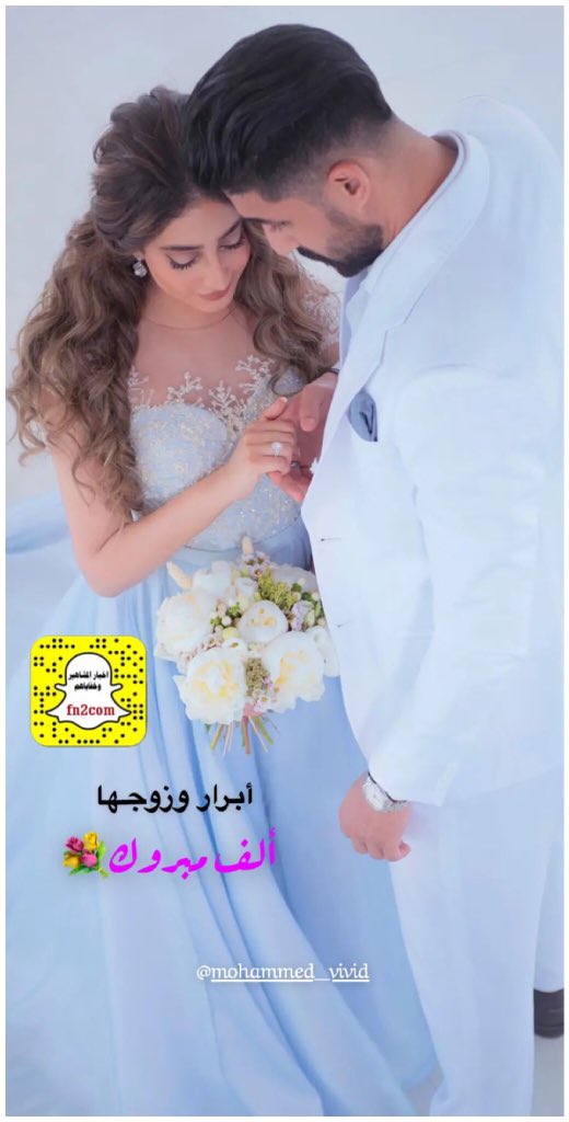 fn2com's tweet photo. عقد قران الفنانة أبرار سبت 

الف الف الف مبروك 🌹

#عقد_قران_ابرار_سبت
#زواج_ابرار_سبت
#ابرار_سبت https://t.co/Ef3Tc5p3M7