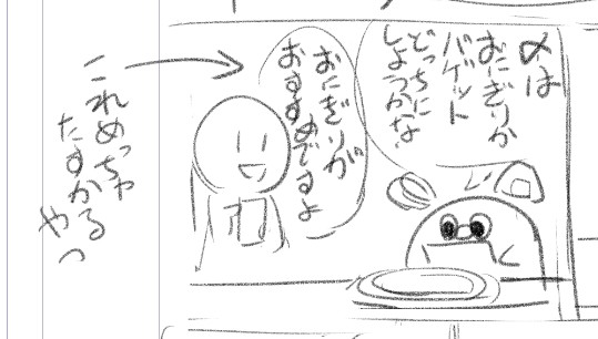 1ページのマンガをもちもちかいてます 
