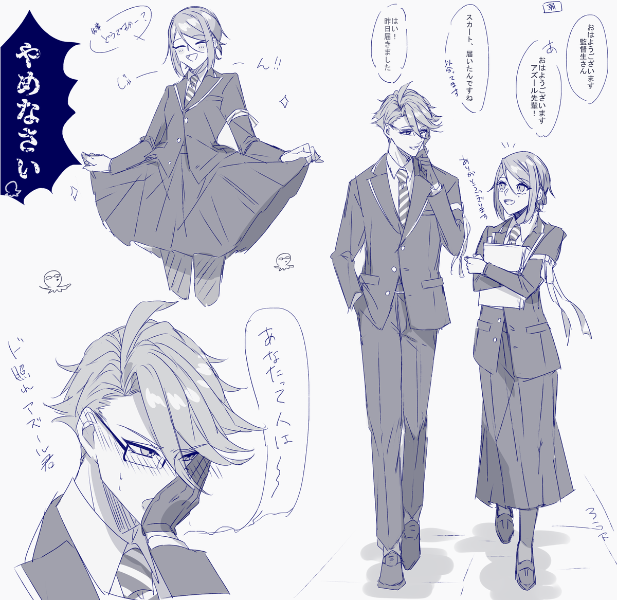 アズ監♀ 
※監督生顔あり喋る

自己満足で書いた落書き??
#twstプラス 
