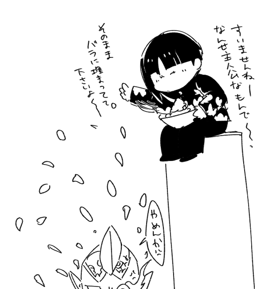 主人公よりも先に意味ありげにpvに出てたバラおでんとはなんだったのか もろのぶの漫画