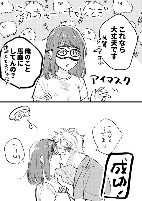 続き?のいずあん
キスの日がトレンドあったので・・・ 