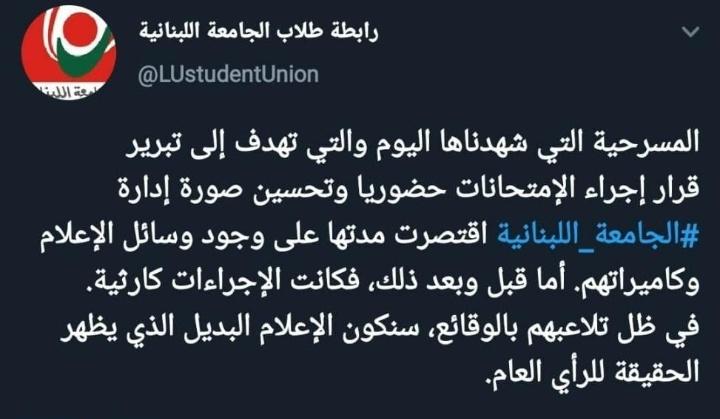 LeilaZougheib's tweet photo. #امتحانات_الموت
#بديل_مش_تأجيل
#الجامعة_اللبنانية
#فؤاد_ايوب https://t.co/ZayuhMGMmM