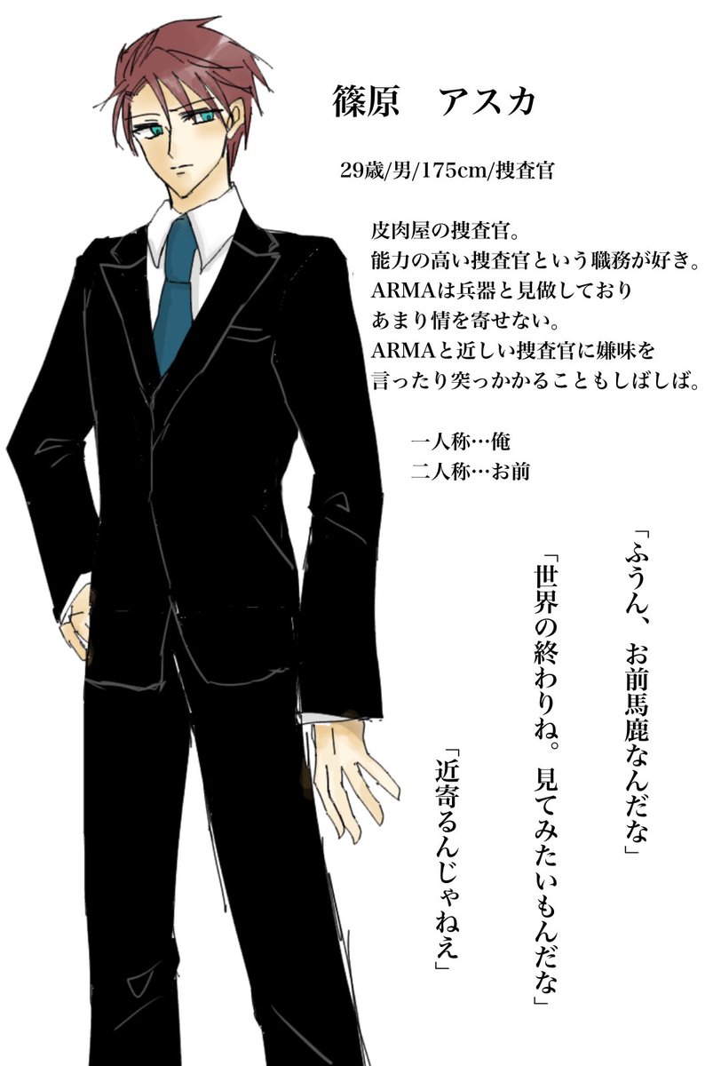 hatmyu3's tweet photo. 【@Quo_Vadis_TL 】こちらの企画に捜査官を参加させていただきます。
嫌味な兄と腰巾着な妹ですがよろしくお願いいたします。
#QV_CS
#QV_捜査官 https://t.co/4AmYUbbbD0