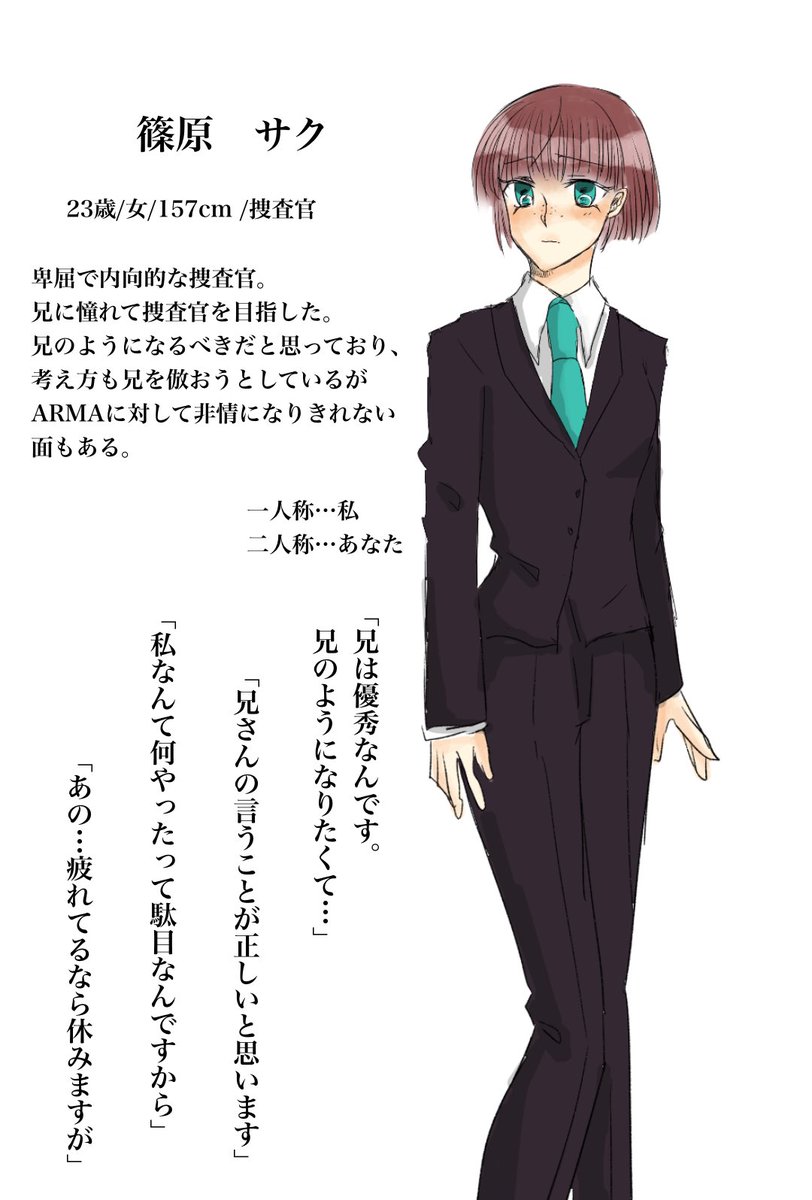 hatmyu3's tweet photo. 【@Quo_Vadis_TL 】こちらの企画に捜査官を参加させていただきます。
嫌味な兄と腰巾着な妹ですがよろしくお願いいたします。
#QV_CS
#QV_捜査官 https://t.co/4AmYUbbbD0