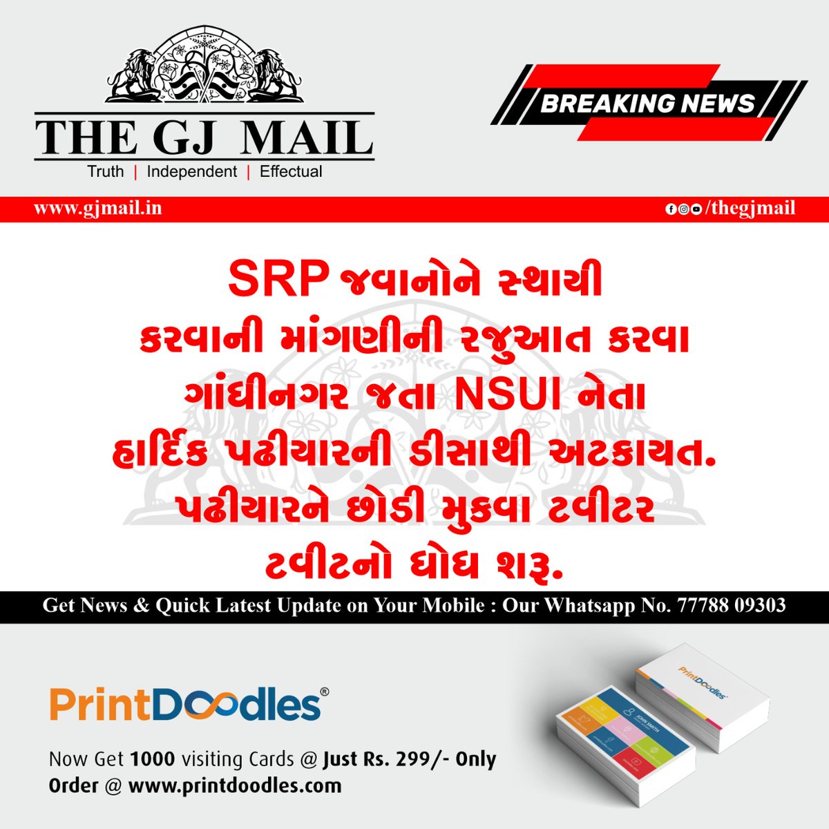#Justice4SRPF@vijayrupanibjp <a href="/PradipsinhGuj/">Pradipsinh Jadeja</a> <a href="/ShankersinhBapu/">Shankersinh Vaghela Bapu</a> <a href="/isudan_gadhvi/">Isudan Gadhvi</a> <a href="/Gopal_Italia/">Gopal Italia</a> <a href="/Zee24Kalak/">Zee 24 Kalak</a> <a href="/VtvGujarati/">VTV Gujarati News and Beyond</a> <a href="/tv9gujarati/">Tv9 Gujarati</a> <a href="/sandeshnews/">Sandesh</a> <a href="/abpasmitatv/">ABP Asmita</a> <a href="/News18Guj/">News18Gujarati</a>
