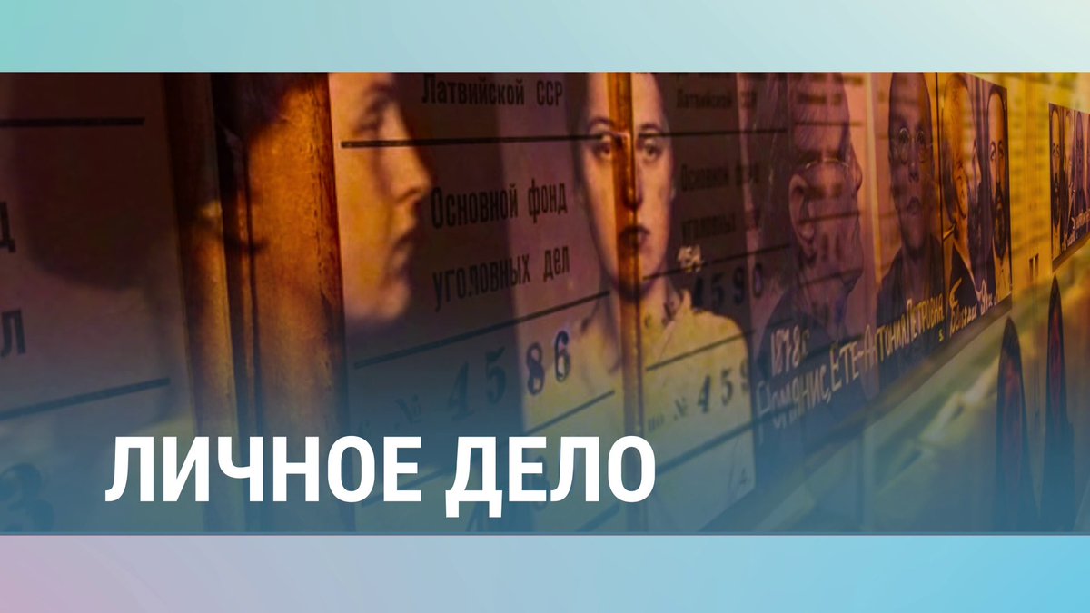baltia_ct's tweet photo. Наш новый репортаж о секретных архивах КГБ Латвии 
https://t.co/ElWRVQ0iJ9 https://t.co/pzGoo6Yal9