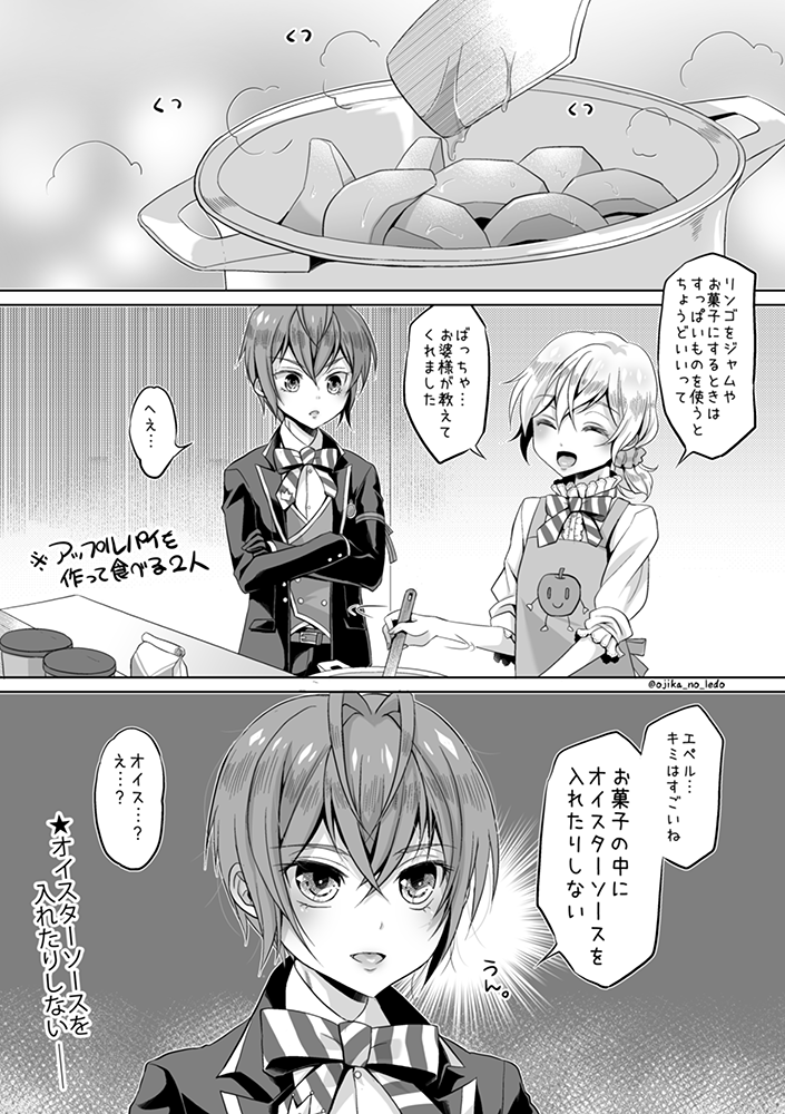 「キミはすごい」(リドエペ)
#twst_BL 