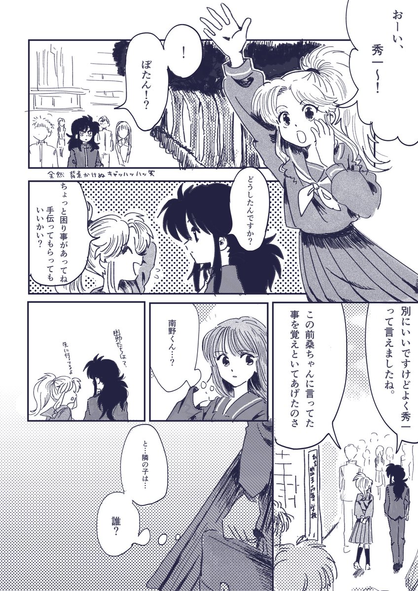蔵+ぼ漫画(1/2) 