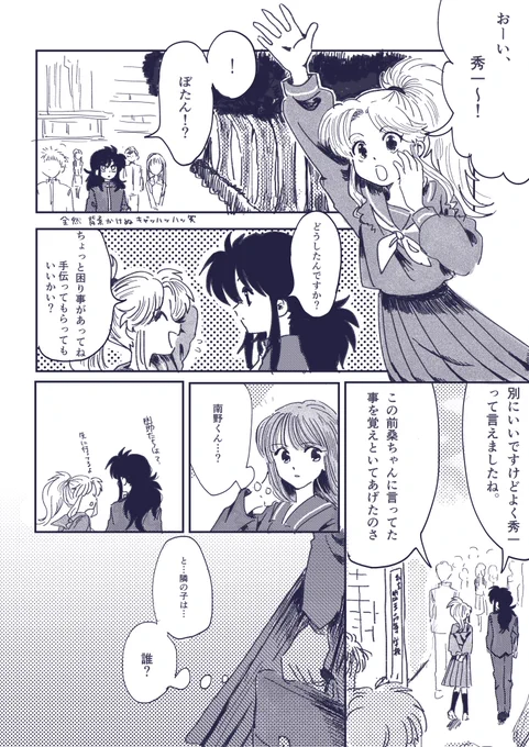 蔵+ぼ漫画(1/2) 
