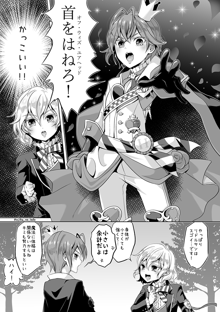 「キミはすごい」(リドエペ)
#twst_BL 