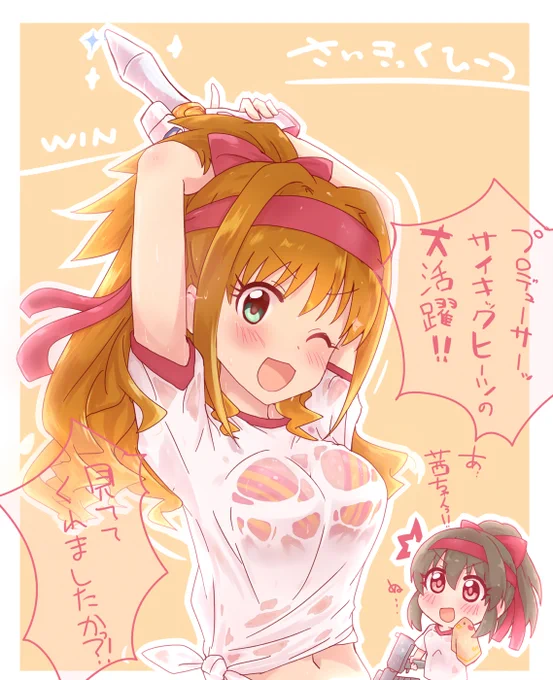 あ、茜ちゃん 前!前! むzっずうううう 
