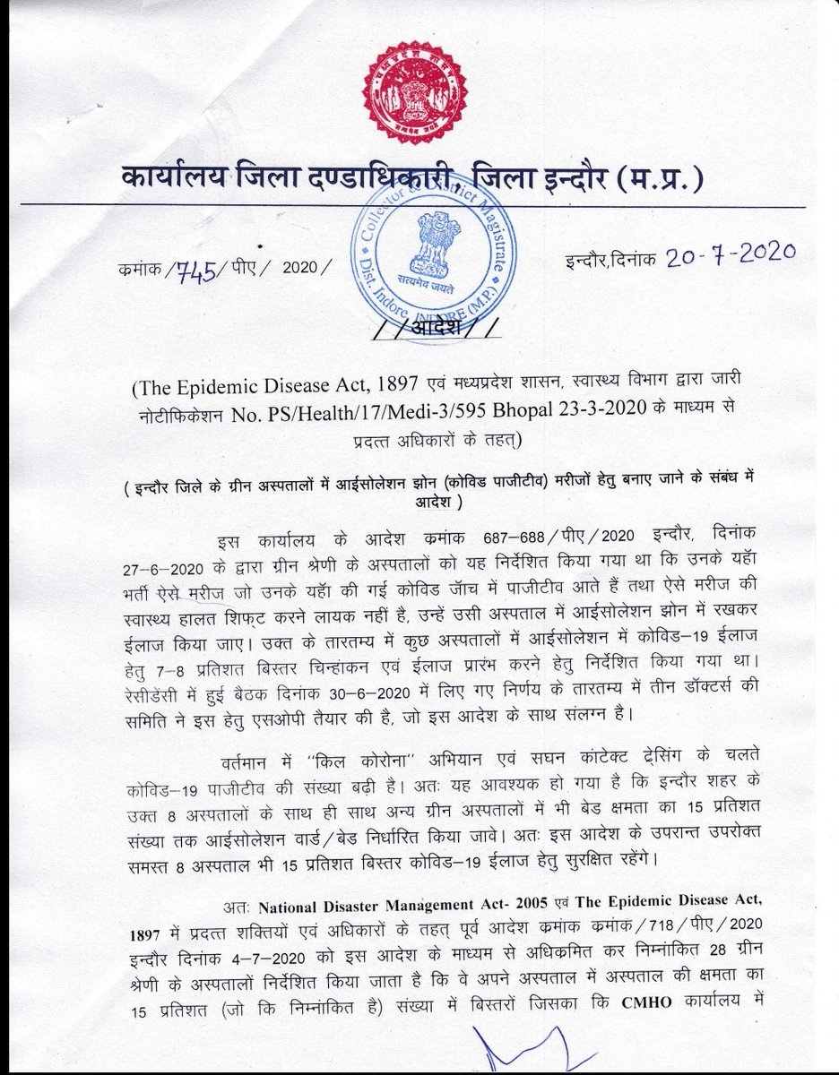 IndoreCollector's tweet photo. इंदौर के ग्रीन हास्पिटल में कोविड मरीज़ों के लिए आइसोलेशन ज़ोन बनाने और अन्य व्यवस्थाओं के संबंध में आदेश जारी किया गया है। @JansamparkMP #COVID19 #IndoreFightsCorona #GreenHospital #IsolationZone https://t.co/1ZpYnYTHxN