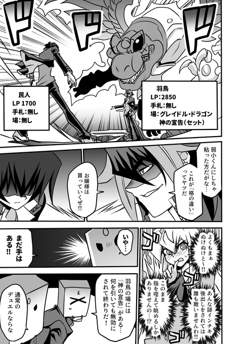 民人くんのスキル

#お嬢様YPは最強サイクロンでミラフォを無効にしがち 