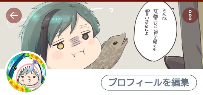 おちび?ヘッダーにピッタリだった✨ 