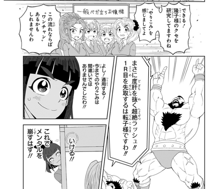 #ゲーミングお嬢様 

ジャンプラ版で一般ベガ立ちお嬢様勢がよりバリエーション豊かになってるの好き 