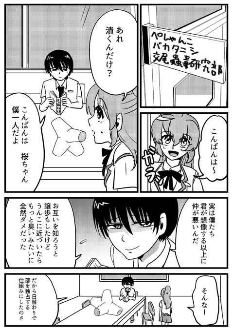 アブノーマルメモリアル 仲よくしよう!の巻 #漫画 #アブノーマルメモリアル https://t.co/HXj077fz9j 