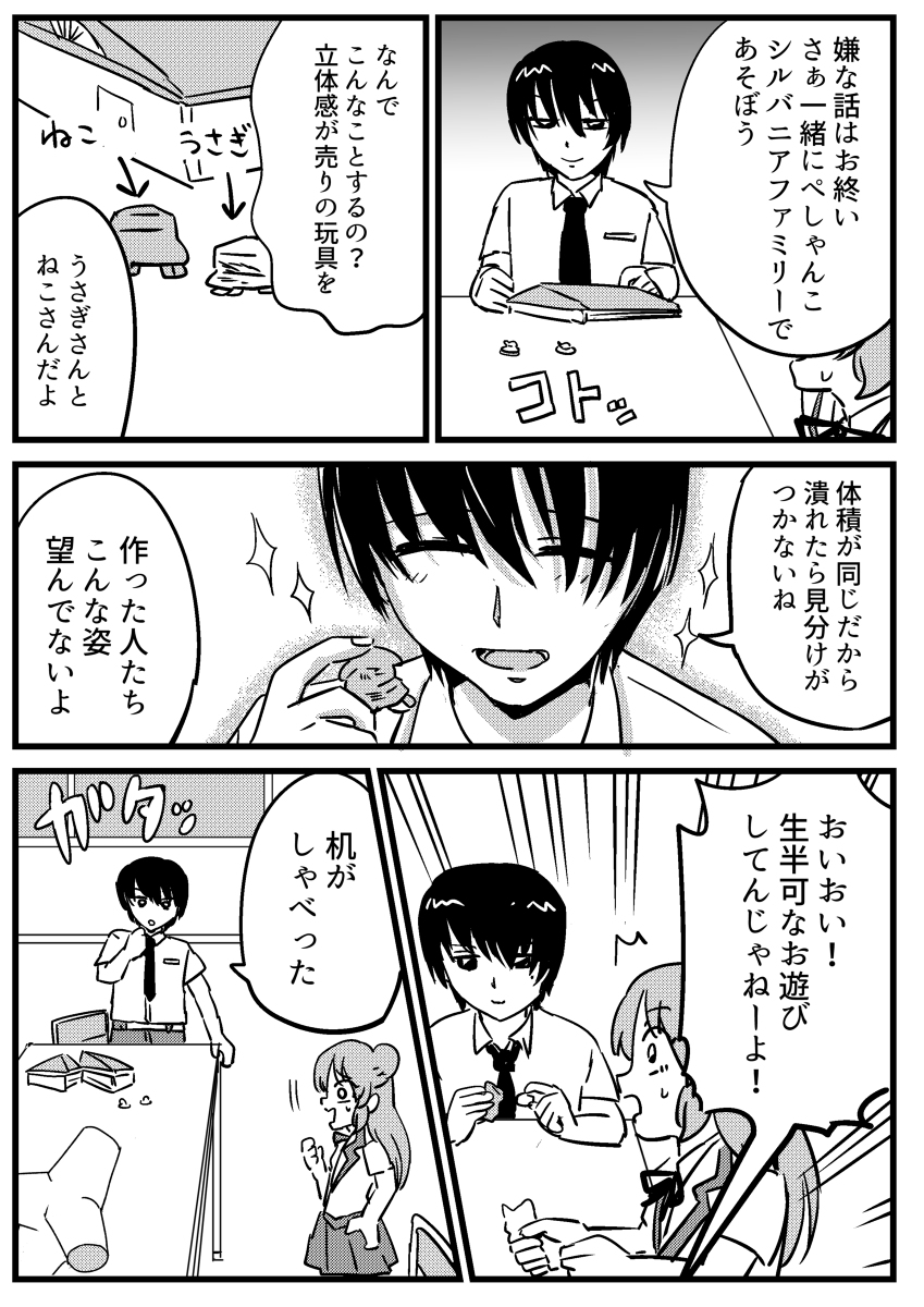アブノーマルメモリアル 仲よくしよう!の巻 #漫画 #アブノーマルメモリアル https://t.co/HXj077fz9j 