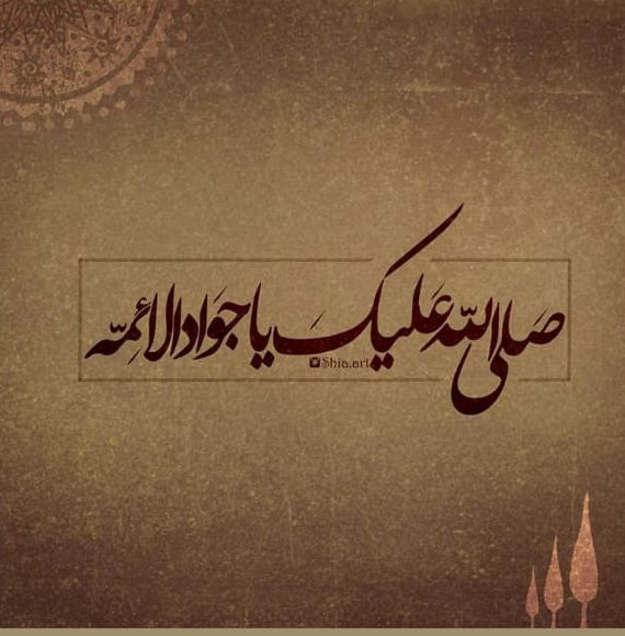reyhane__135's tweet photo. شهادت اقا جواد الائمه رو خدمت شما عزیزان تسلیت میگم ان شاءالله همین اربعین بریم حرم اقا 😔
#جواد_الأئمة https://t.co/zeaIOGI9wY