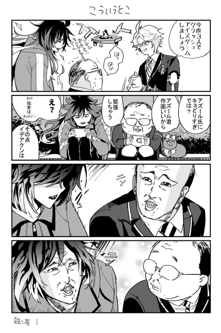 イデアくんと監督生オジサン
オタク、自分たちだけの言語でコミュニケーションしがち 
