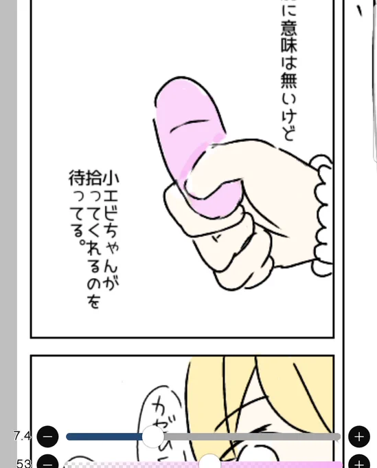 絆創膏なんだけど ローターに見えるって言われたから ピンクにした 