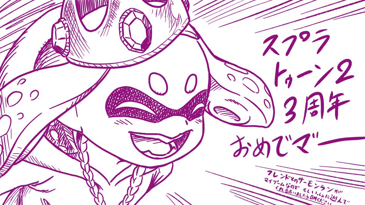 研 Ken Splatoon2 スプラトゥーン2 Nintendoswitch イラスト スプラトゥーン23周年