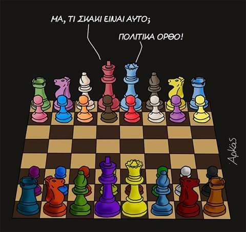 Διεθνής Ημέρα ΣΚΑΚΙΟΥ
#InternationalChessDay 

#ChessPlayersTribe #TroposLife #arkas