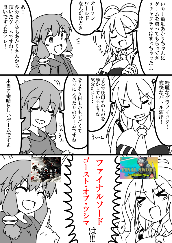 クズナアカリちゃんのギフトゲーム 