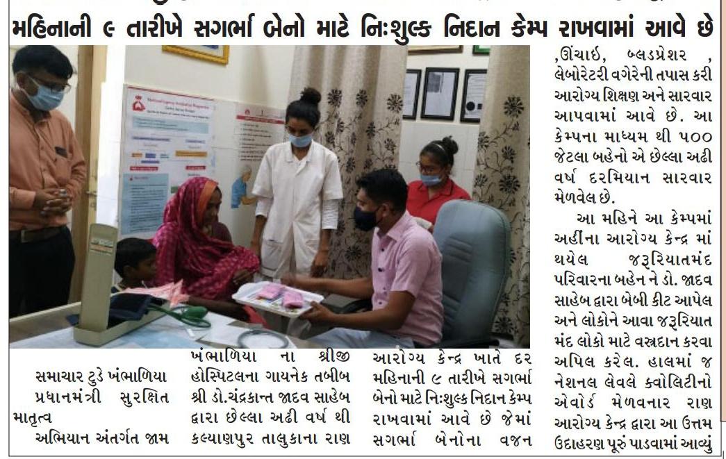 Pjchandegra's tweet photo. @COLLECTORDWK 
@ddodevbdwarka 
@CDHO_Dwarka
@pcpndt_dwarka 
@sdmkalyanpur 
@mamkalyanpur 

#pledgefor9
#pmsma
Pradhanmantri suraxit matrutv abhiyan https://t.co/KfyU0R1zYf