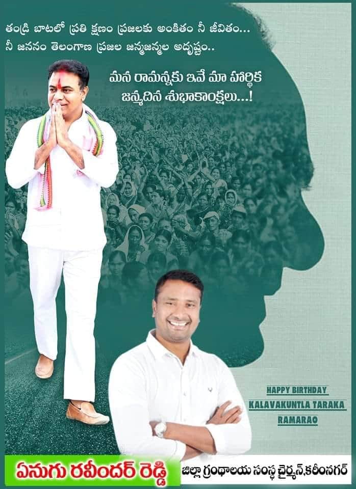 TSandamalla's tweet photo. #4DayToGo
#AdvancedHappyBirthdayKTRAnna
#EachOnePlantOne
@KTRTRS @AnuguRavinderR5 @trspartyonline https://t.co/ULHhP41ITq
