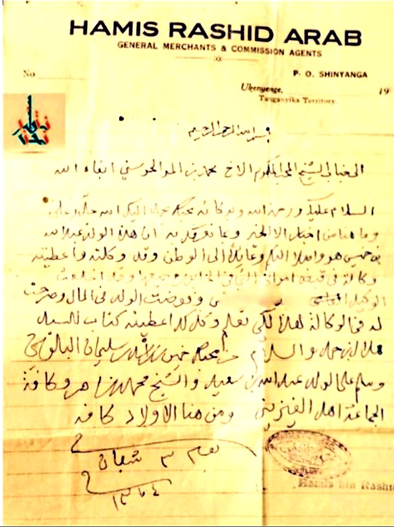 we_readers's tweet photo. #من_ذاكرة_الخابورة 
#من_ذاكرة_الغيزين
خميس بن راشد البلوشي من ولاية #الخابورة من الشخصيات العمانية التي هاجرت إلى زنجبار أواخر الأربعينيات؛ حيث أسس وكالة تجارية وكان له دور إجتماعي بارز من خلال الجمعيات العربية العمانية هنالك.

كان للمرحوم خميس تواصل مع الأجداد في بلد #الغيزين. https://t.co/N63X3xYZxe