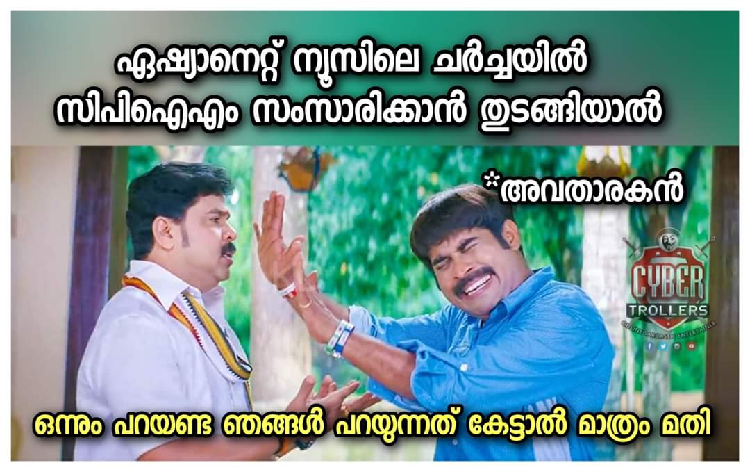 CyberTrollers's tweet photo. നല്ല ജനാധിപത്യ മര്യാദ ഉള്ള ചാനൽ😬

© CT

#Politics #currentaffairs https://t.co/uvs4IPTEG7