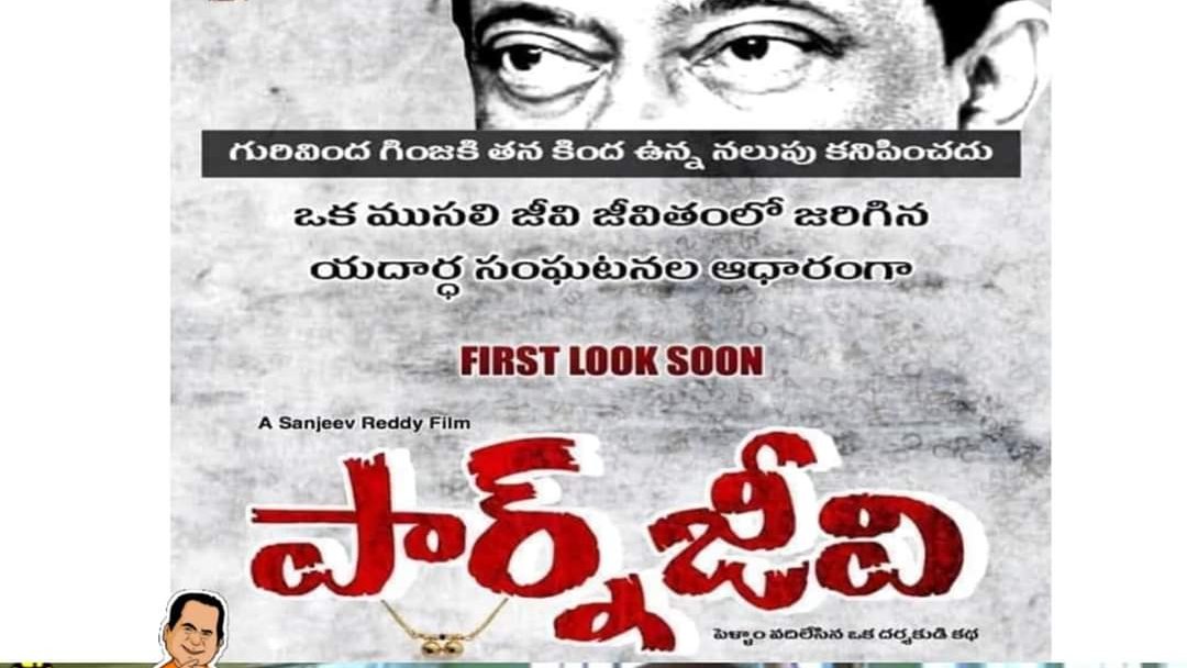 Real story took 15 years to be woven.... 
Can someone guess the character 🤔
